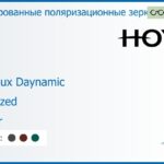 Тонированная поляризационная зеркальная прогрессивная линза для очков Hoya Hoyalux Daynamic 1.6 Polarized Mirror, Sph 9.00 — -11.00, Cyl 0.00 — 6.00