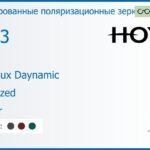 Тонированная поляризационная зеркальная прогрессивная линза для очков Hoya Hoyalux Daynamic 1.53 Polarized Mirror, Sph 5.00 — -10.00, Cyl 0.00 — 6.00