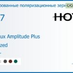 Тонированная поляризационная зеркальная прогрессивная линза для очков Hoya Hoyalux Amplitude Plus 1.67 Polarized Mirror, Sph 9.00 — -14.00, Cyl 0.00 — 6.00