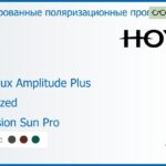 Тонированная поляризационная прогрессивная линза для очков Hoya Hoyalux Amplitude Plus 1.5 Polarized Hi-Vision Sun Pro, Sph 3.00 — -8.00, Cyl 0.00 — 6.00