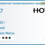 Тонированная поляризационная линза для очков с поддержкой аккомодации Hoya Sync III i 1.67 Polarized Hi-Vision Meiryo, рецептурная, Sph 9.00 — -14.00, Cyl 0.00 — 6.00