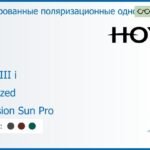 Тонированная поляризационная линза для очков с поддержкой аккомодации Hoya Sync III i 1.6 Polarized Hi-Vision Sun Pro, рецептурная, Sph 9.00 — -11.00, Cyl 0.00 — 6.00