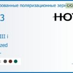 Тонированная поляризационная зеркальная линза для очков с поддержкой аккомодации Hoya Sync III i 1.53 Polarized Mirror, рецептурная, Sph 5.00 — -10.00, Cyl 0.00 — 6.00