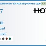 Тонированная поляризационная линза для очков с поддержкой аккомодации Hoya Sync III 1.67 Polarized HVLL UVC, рецептурная, Sph 9.00 — -14.00, Cyl 0.00 — 6.00