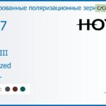 Тонированная поляризационная зеркальная линза для очков с поддержкой аккомодации Hoya Sync III 1.67 Polarized Mirror, рецептурная, Sph 9.00 — -14.00, Cyl 0.00 — 6.00