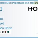 Тонированная поляризационная линза для очков с поддержкой аккомодации Hoya Sync III 1.53 Polarized Hi-Vision Meiryo, рецептурная, Sph 5.00 — -10.00, Cyl 0.00 — 6.00
