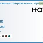 Тонированная поляризационная зеркальная линза для очков с поддержкой аккомодации Hoya Sync III 1.5 Polarized Mirror, рецептурная, Sph 3.00 — -8.00, Cyl 0.00 — 6.00