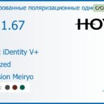 Тонированная поляризационная линза для очков Hoya Nulux iDentity V+ 1.67 AS Polarized Hi-Vision Meiryo, рецептурная, Sph 8.00 — -12.00, Cyl 0.00 — 6.00