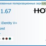 Тонированная поляризационная зеркальная линза для очков Hoya Nulux iDentity V+ 1.67 AS Polarized Mirror, рецептурная, Sph 8.00 — -12.00, Cyl 0.00 — 6.00