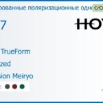 Тонированная поляризационная линза для очков Hoya Hilux TrueForm 1.67 Polarized Hi-Vision Meiryo, рецептурная, Sph 8.00 — -12.00, Cyl 0.00 — 6.00