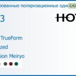 Тонированная поляризационная линза для очков Hoya Hilux TrueForm 1.53 Polarized Hi-Vision Meiryo, рецептурная, Sph 7.00 — -7.00, Cyl 0.00 — 6.00