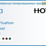 Тонированная поляризационная зеркальная линза для очков Hoya Hilux TrueForm 1.53 Polarized Mirror, рецептурная, Sph 7.00 — -7.00, Cyl 0.00 — 6.00