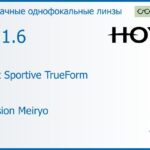 Линза для очков Hoya Nulux Sportive TrueForm 1.6 AS Hi-Vision Meiryo, рецептурная, Sph 4.00 — -4.00, Cyl 0.00 — 4.00