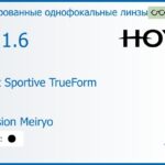 Тонированная линза для очков Hoya Nulux Sportive TrueForm 1.6 AS Color Hi-Vision Meiryo, рецептурная, Sph 4.00 — -4.00, Cyl 0.00 — 4.00