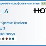 Фотохромная линза для очков Hoya Nulux Sportive TrueForm 1.6 AS Sensity 2 Hi-Vision Meiryo, рецептурная, Sph 4.00 — -4.00, Cyl 0.00 — 4.00