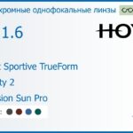 Фотохромная линза для очков Hoya Nulux Sportive TrueForm 1.6 AS Sensity 2 Hi-Vision Sun Pro, рецептурная, Sph 4.00 — -4.00, Cyl 0.00 — 4.00