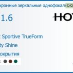 Фотохромная зеркальная линза для очков Hoya Nulux Sportive TrueForm 1.6 AS Sensity Shine без покрытия, рецептурная, Sph 4.00 — -4.00, Cyl 0.00 — 4.00