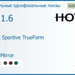 Зеркальная линза для очков Hoya Nulux Sportive TrueForm 1.6 AS Light Mirror, рецептурная, Sph 4.00 — -4.00, Cyl 0.00 — 4.00