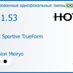 Тонированная линза для очков Hoya Nulux Sportive TrueForm 1.53 AS Color Hi-Vision Meiryo, рецептурная, Sph 4.00 — -4.00, Cyl 0.00 — 4.00