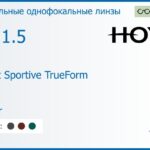 Зеркальная линза для очков Hoya Nulux Sportive TrueForm 1.5 AS Mirror, рецептурная, Sph 4.00 — -4.00, Cyl 0.00 — 4.00