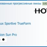 Тонированная прогрессивная линза для очков Hoya Hoyalux Sportive TrueForm 1.6 Color Hi-Vision Sun Pro, Sph 4.00 — -4.00, Cyl 0.00 — 4.00