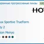Фотохромная прогрессивная линза для очков Hoya Hoyalux Sportive TrueForm 1.6 Sensity 2 Hi-Vision Meiryo, Sph 4.00 — -4.00, Cyl 0.00 — 4.00