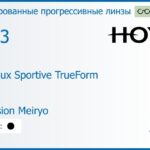 Тонированная прогрессивная линза для очков Hoya Hoyalux Sportive TrueForm 1.53 Color Hi-Vision Meiryo, Sph 4.00 — -4.00, Cyl 0.00 — 4.00