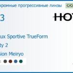 Фотохромная прогрессивная линза для очков Hoya Hoyalux Sportive TrueForm 1.53 Sensity 2 Hi-Vision Meiryo, Sph 4.00 — -4.00, Cyl 0.00 — 4.00