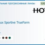 Зеркальная прогрессивная линза для очков Hoya Hoyalux Sportive TrueForm 1.5 Mirror, Sph 4.00 — -4.00, Cyl 0.00 — 4.00