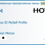 Тонированная прогрессивная линза для очков Hoya Hoyalux ID MySelf Profile 1.74 Color Hi-Vision Meiryo, Sph 10.00 — -15.00, Cyl 0.00 — 6.00