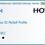 Тонированная прогрессивная линза для очков Hoya Hoyalux ID MySelf Profile 1.74 Color HVLL BLC, Sph 10.00 — -15.00, Cyl 0.00 — 6.00