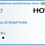 Тонированная прогрессивная линза для очков Hoya Hoyalux ID MySelf Profile 1.67 Color HVLL BLC, Sph 8.00 — -13.00, Cyl 0.00 — 6.00