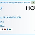 Фотохромная прогрессивная линза для очков Hoya Hoyalux ID MySelf Profile 1.67 Sensity 2 HVLL BLC, Sph 8.00 — -13.00, Cyl 0.00 — 6.00