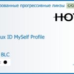 Тонированная прогрессивная линза для очков Hoya Hoyalux ID MySelf Profile 1.6 Color HVLL BLC, Sph 8.00 — -11.00, Cyl 0.00 — 6.00