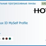Зеркальная прогрессивная линза для очков Hoya Hoyalux ID MySelf Profile 1.6 Mirror, Sph 8.00 — -11.00, Cyl 0.00 — 6.00