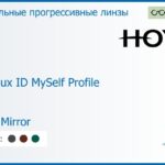 Зеркальная прогрессивная линза для очков Hoya Hoyalux ID MySelf Profile 1.6 Light Mirror, Sph 8.00 — -11.00, Cyl 0.00 — 6.00