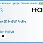 Тонированная прогрессивная линза для очков Hoya Hoyalux ID MySelf Profile 1.53 Color Hi-Vision Meiryo, Sph 6.00 — -8.00, Cyl 0.00 — 6.00