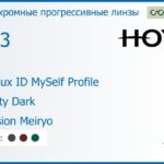 Фотохромная прогрессивная линза для очков Hoya Hoyalux ID MySelf Profile 1.53 Sensity Dark Hi-Vision Meiryo, Sph 6.00 — -8.00, Cyl 0.00 — 6.00