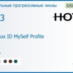 Зеркальная прогрессивная линза для очков Hoya Hoyalux ID MySelf Profile 1.53 Mirror, Sph 6.00 — -8.00, Cyl 0.00 — 6.00